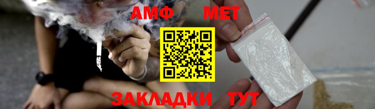 блэк спрут ONION  Amphetamine Розовый  Вход с VPN  Арзамас  Амфетамин 