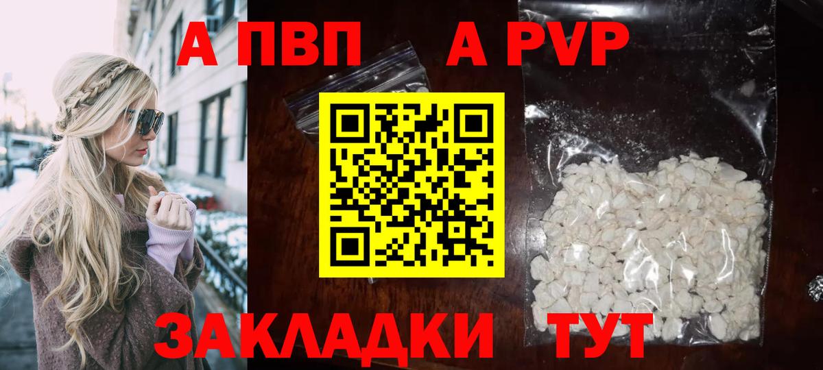 APVP крисы CK  даркнет сайт  Вход с VPN  Alfa_PVP СК  Арзамас  APVP мука 