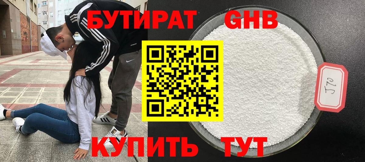 БУТИРАТ BDO  Вход с VPN  Арзамас 