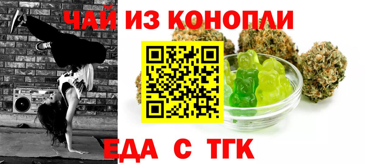 Печенье с ТГК конопля  Вход с VPN  Арзамас 