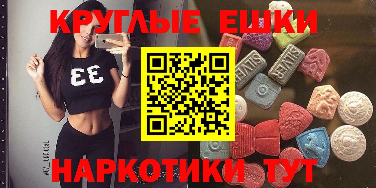 ЭКСТАЗИ Philipp Plein  Экстази  Экстази MDMA  Арзамас  Вход с VPN 