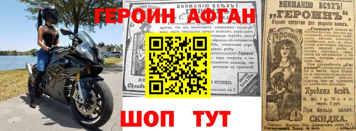 Арзамас  ГЕРОИН хмурый  Вход с VPN 