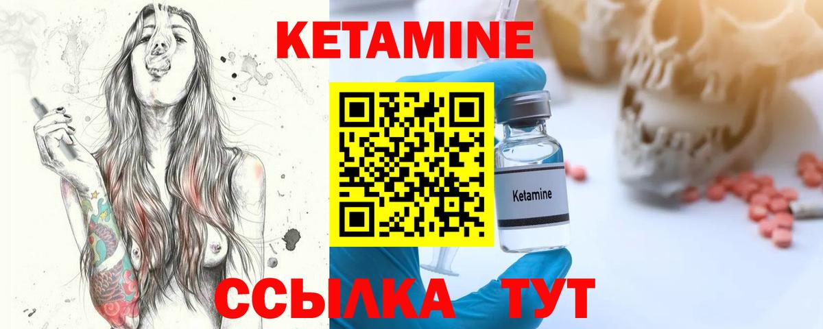 Кетамин VHQ  КЕТАМИН ketamine  Вход с VPN  Арзамас 