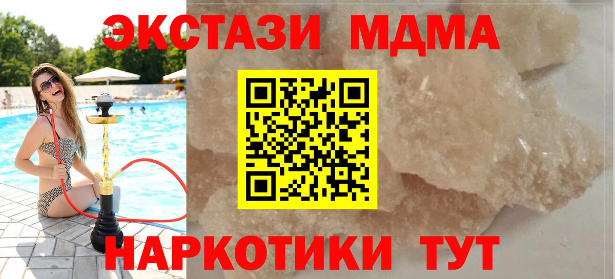 МДМА молли  Вход с VPN  MDMA  МДМА crystal  Арзамас 