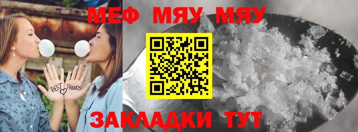 Меф мяу мяу  Меф  Меф VHQ  Мефедрон  наркошоп  Арзамас  Вход с VPN 