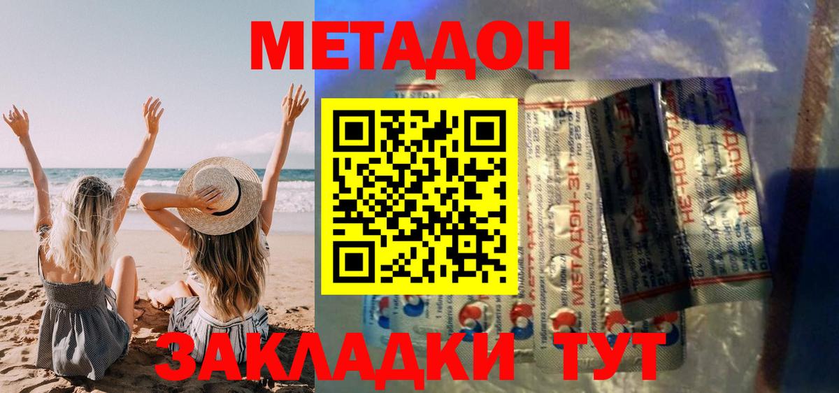 Метадон белоснежный  Вход с VPN  Метадон мёд  Арзамас 
