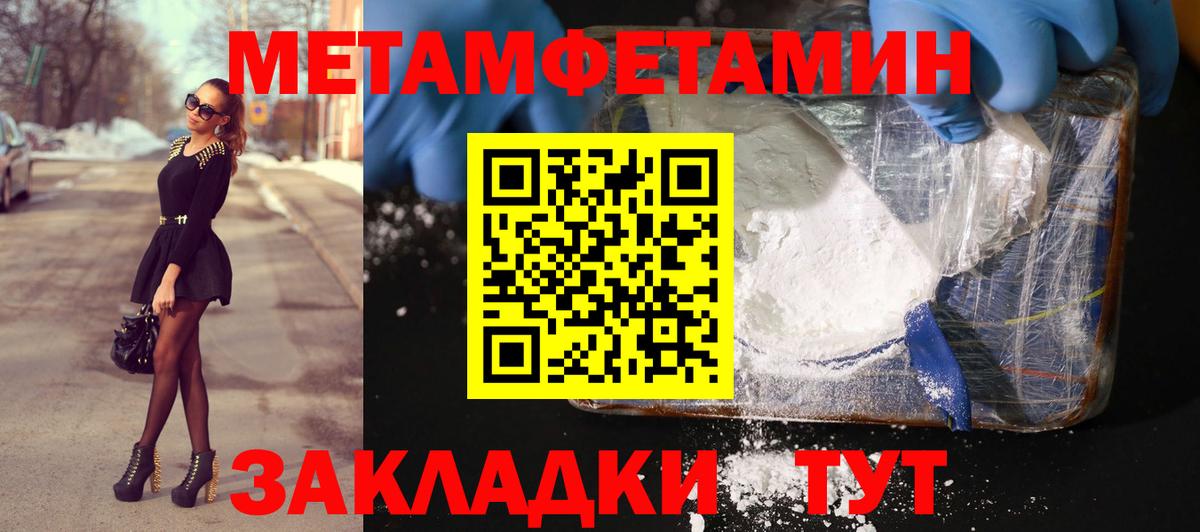 Первитин винт  МЕТАМФЕТАМИН  Арзамас  Вход с VPN 