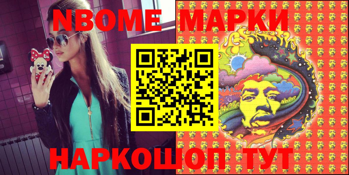 Марки 25I-NBOMe 1500мкг  Вход с VPN  Арзамас 