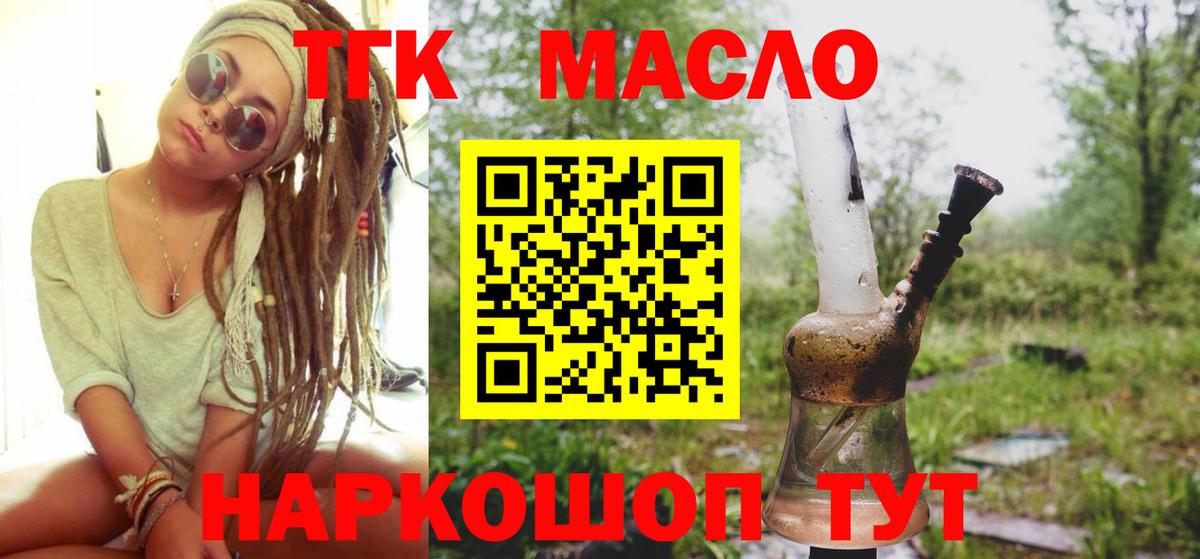 ТГК вейп с тгк  Вход с VPN  Арзамас 