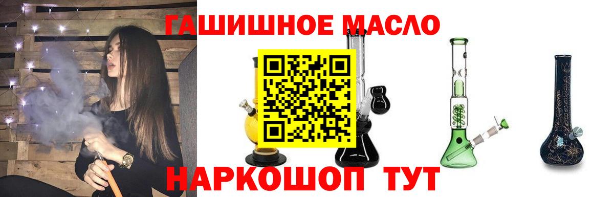 Дистиллят ТГК THC oil Арзамас