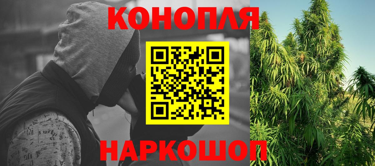 Марихуана Ganja  Каннабис AK-47  Арзамас  Бошки марихуана AK-47  Вход с VPN 